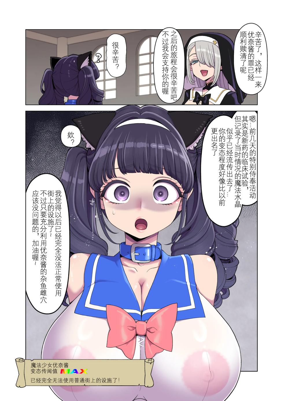 [Showa Saishuu Sensen (Hanauna，jeisan,kutan)]The Naughty Sister's Reflective Service Activities[chinese][紫菜仙人个人汉化] - Page 33