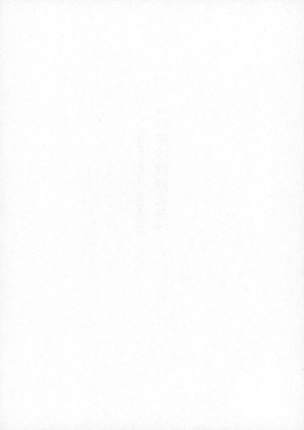 [Nekoneko Panchu!] San shimai chōkyō yūgi shirīzu 【Mio-hen】『Mio wa reido ningyō』 - Page 4