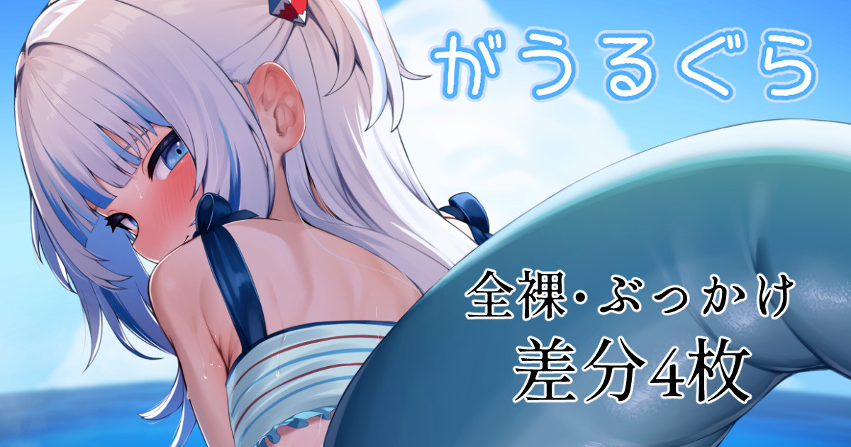 [あじしお] 🦈ちゃんと人気のない岩場でふたりきり… (ホロライブ) - Page 1