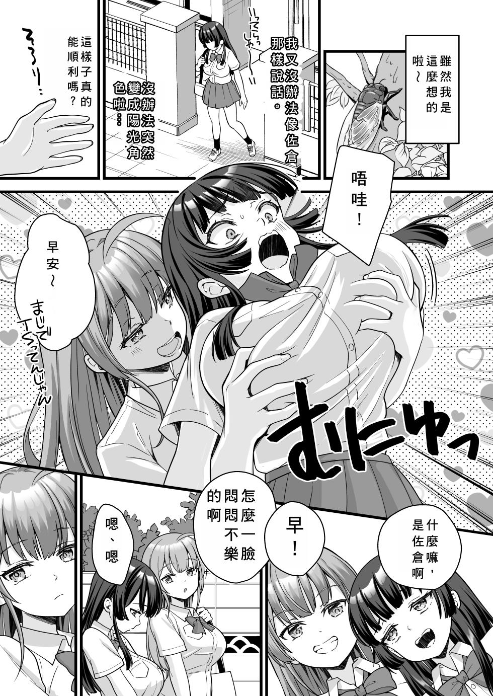 [Naruchikukai (Naruchiku)] Teihen no Boku ga TSutta node Yankee o Dosukebe Sex de Wakarasetemita [Chinese] [AI翻譯] [Digital] - Page 13