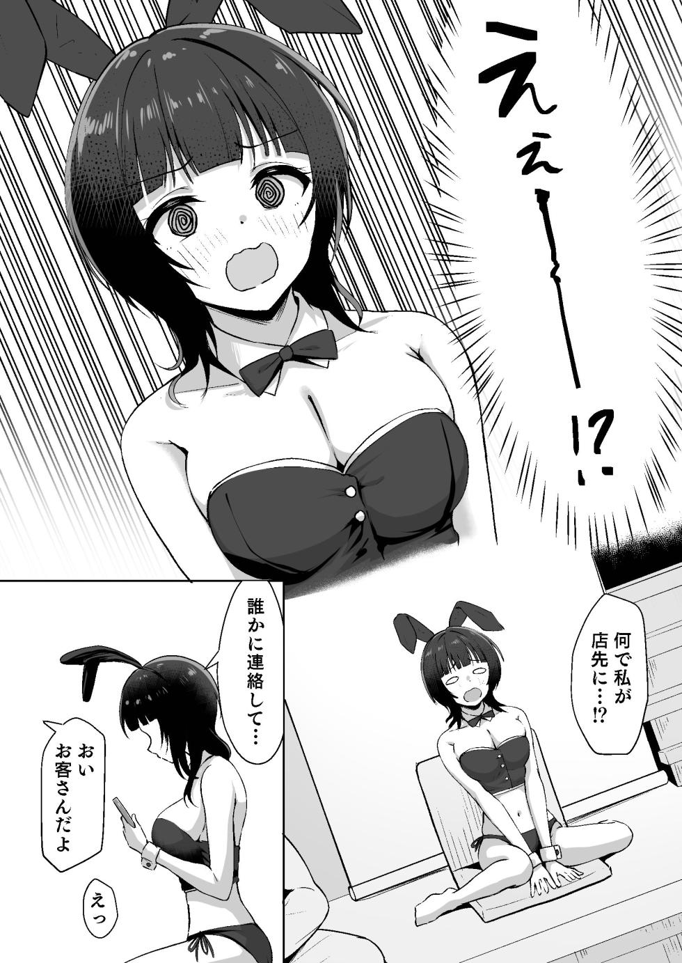 [Toyasu Aina (Toyasu Aina)] Michi ni Mayottara Ryoutei? Datta (Love Live! Nijigasaki High School Idol Club) [Digital] - Page 3