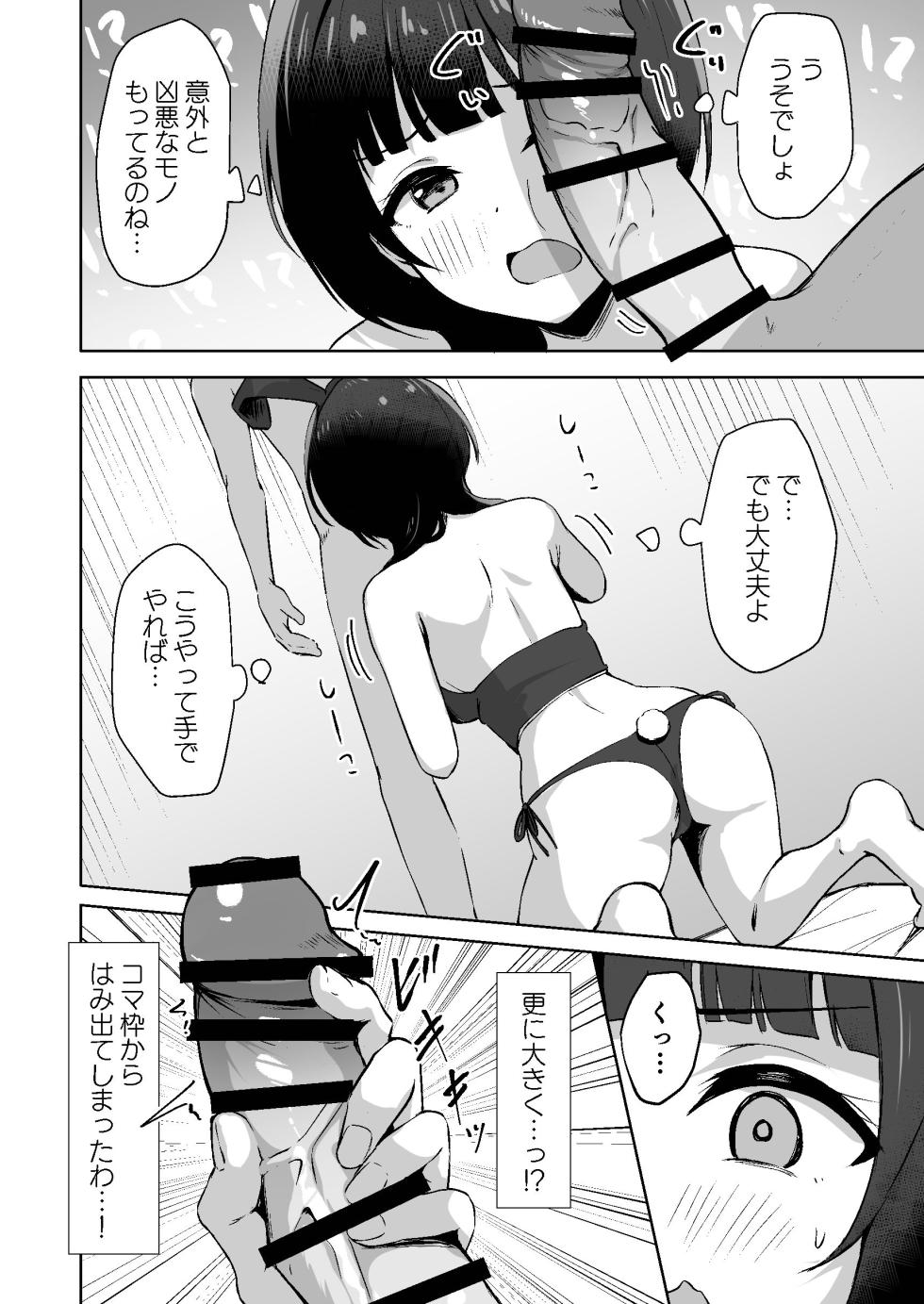 [Toyasu Aina (Toyasu Aina)] Michi ni Mayottara Ryoutei? Datta (Love Live! Nijigasaki High School Idol Club) [Digital] - Page 5