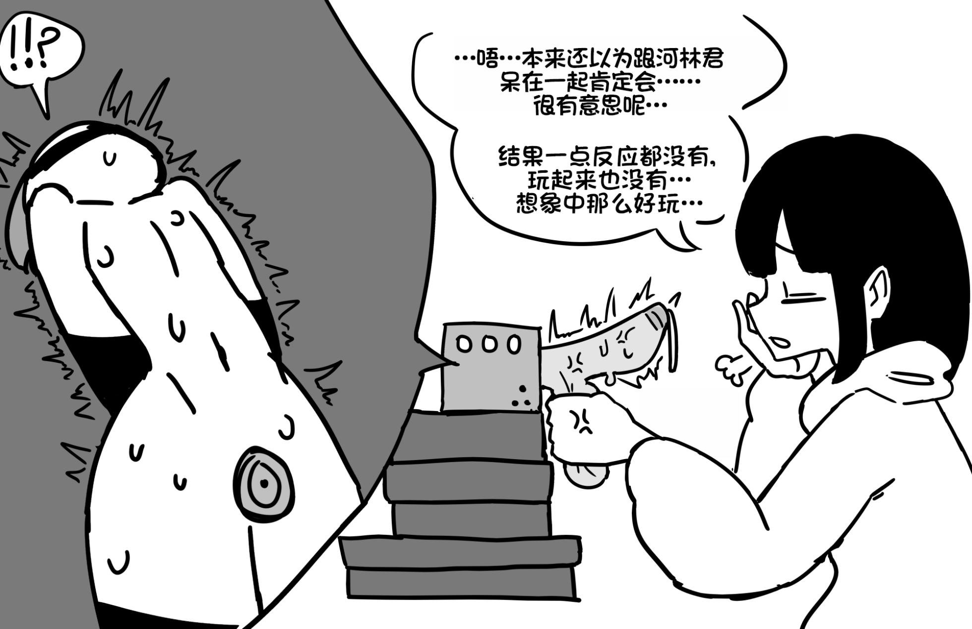[Au79] 肉棒盒1-10 (包含女尊男卑/物化/诬告折磨 不喜误入) [进行中] [ZZR个人汉化] - Page 39