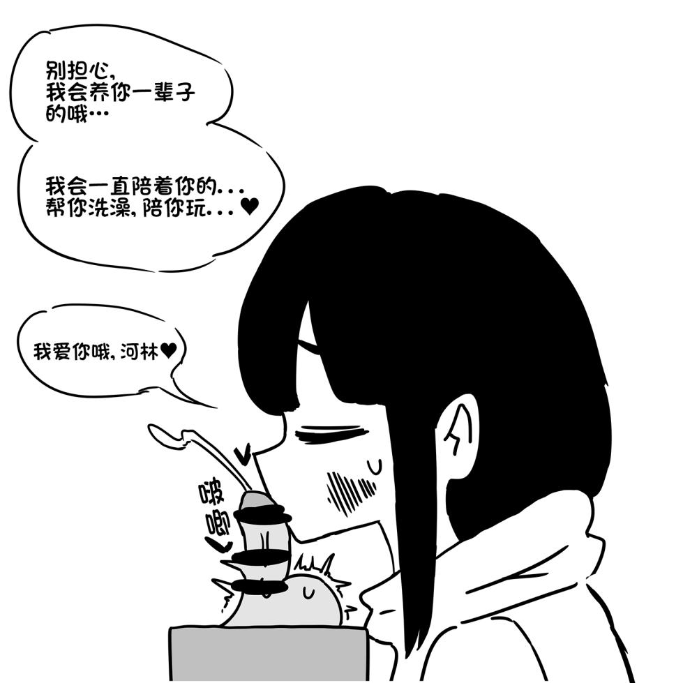 [Au79] 肉棒盒1-10 (包含女尊男卑/物化/诬告折磨 不喜误入) [进行中] [ZZR个人汉化] - Page 21