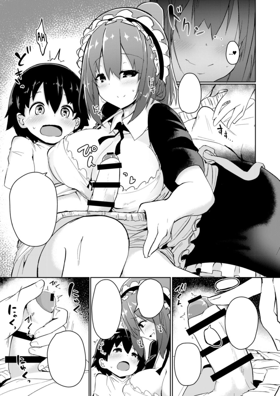 [Komamesugata (Akure Ekuto)] Himitsu no Senzoku Keiyaku (Onetopia SWEET) [Digital] [Textless] - Page 5