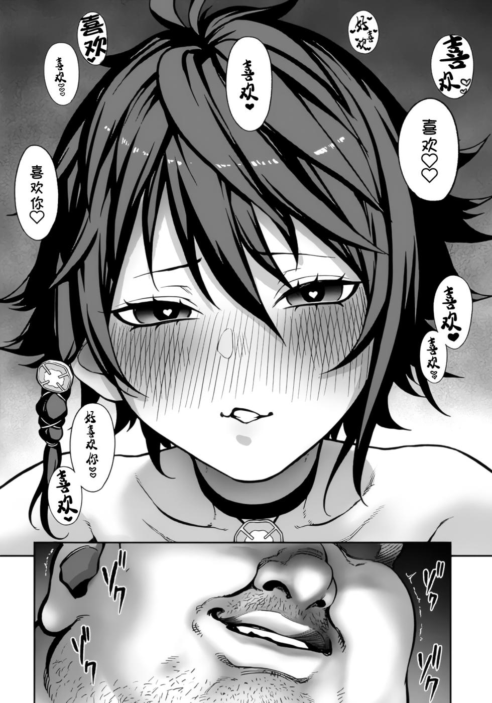 (成年コミック) [pastime774] ユニークジョブ【種付けおじさん】を獲得しました 1-12[無修正]中文 - Page 39