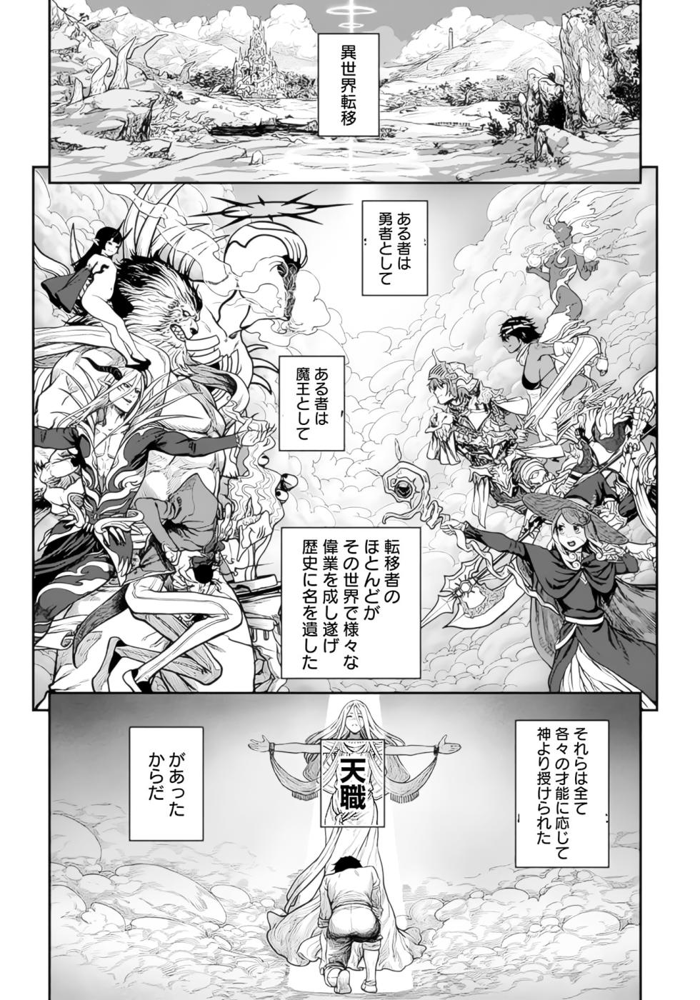 (成年コミック) [pastime774] ユニークジョブ【種付けおじさん】を獲得しました 1-12[無修正] 日文 - Page 2