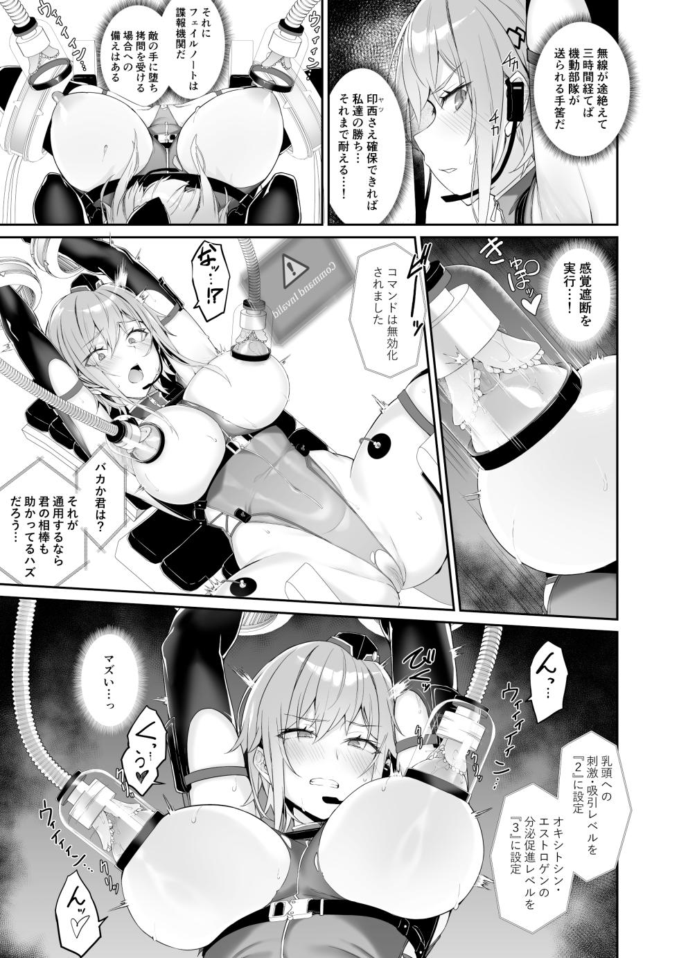 [Handful☆Happiness! (七原冬雪)] SECRET DEBRIEFING [DL版][無修正] 日文 - Page 22