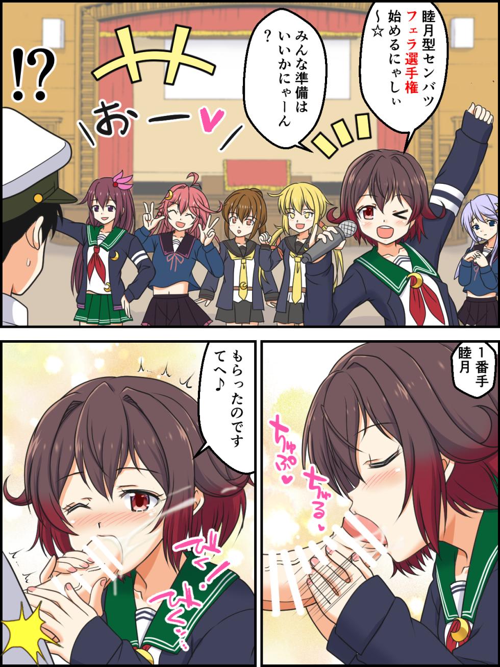 [Mikouken 2nd (Kutsugen Kanna)] Skeb Matome Saihenshuu (Kantai Collection -KanColle-) - Page 30