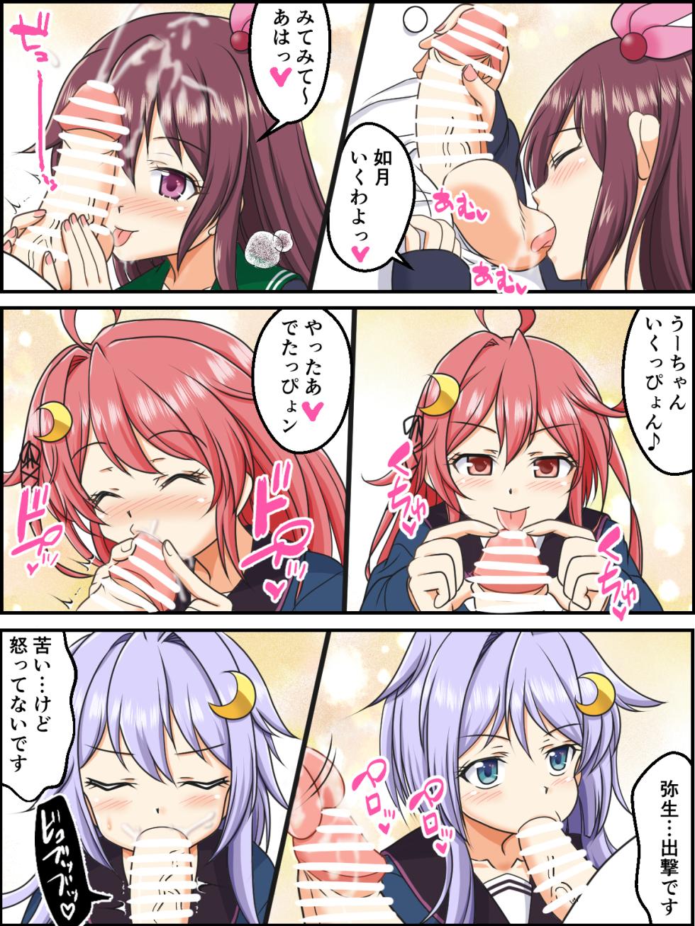 [Mikouken 2nd (Kutsugen Kanna)] Skeb Matome Saihenshuu (Kantai Collection -KanColle-) - Page 31