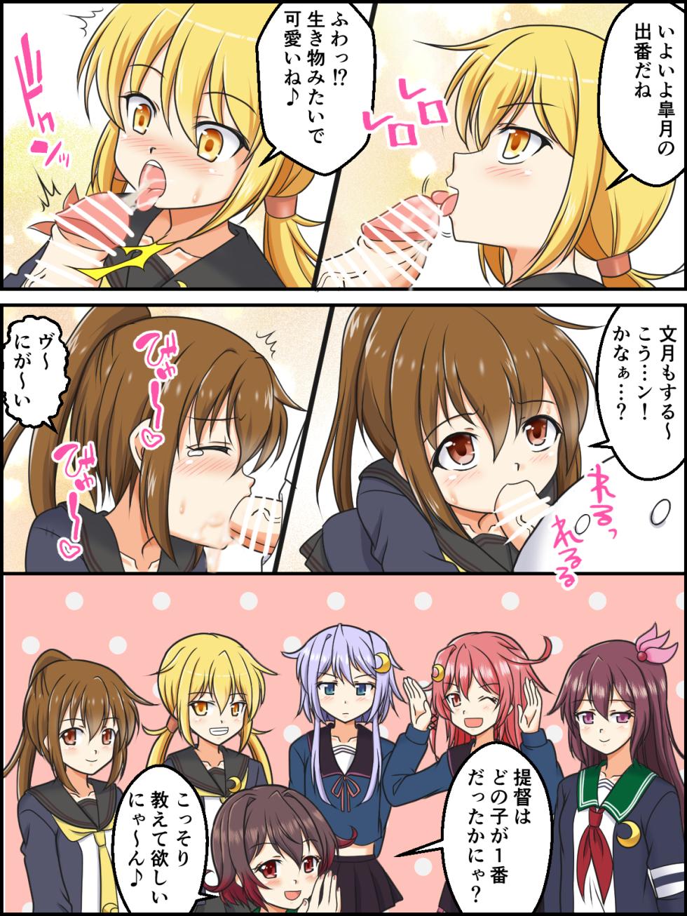[Mikouken 2nd (Kutsugen Kanna)] Skeb Matome Saihenshuu (Kantai Collection -KanColle-) - Page 32