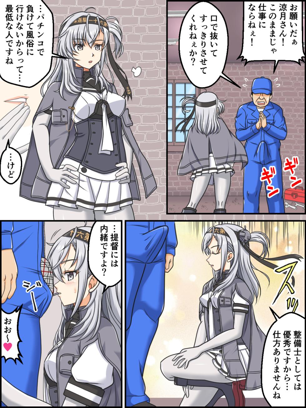 [Mikouken 2nd (Kutsugen Kanna)] Skeb Matome Saihenshuu (Kantai Collection -KanColle-) - Page 33