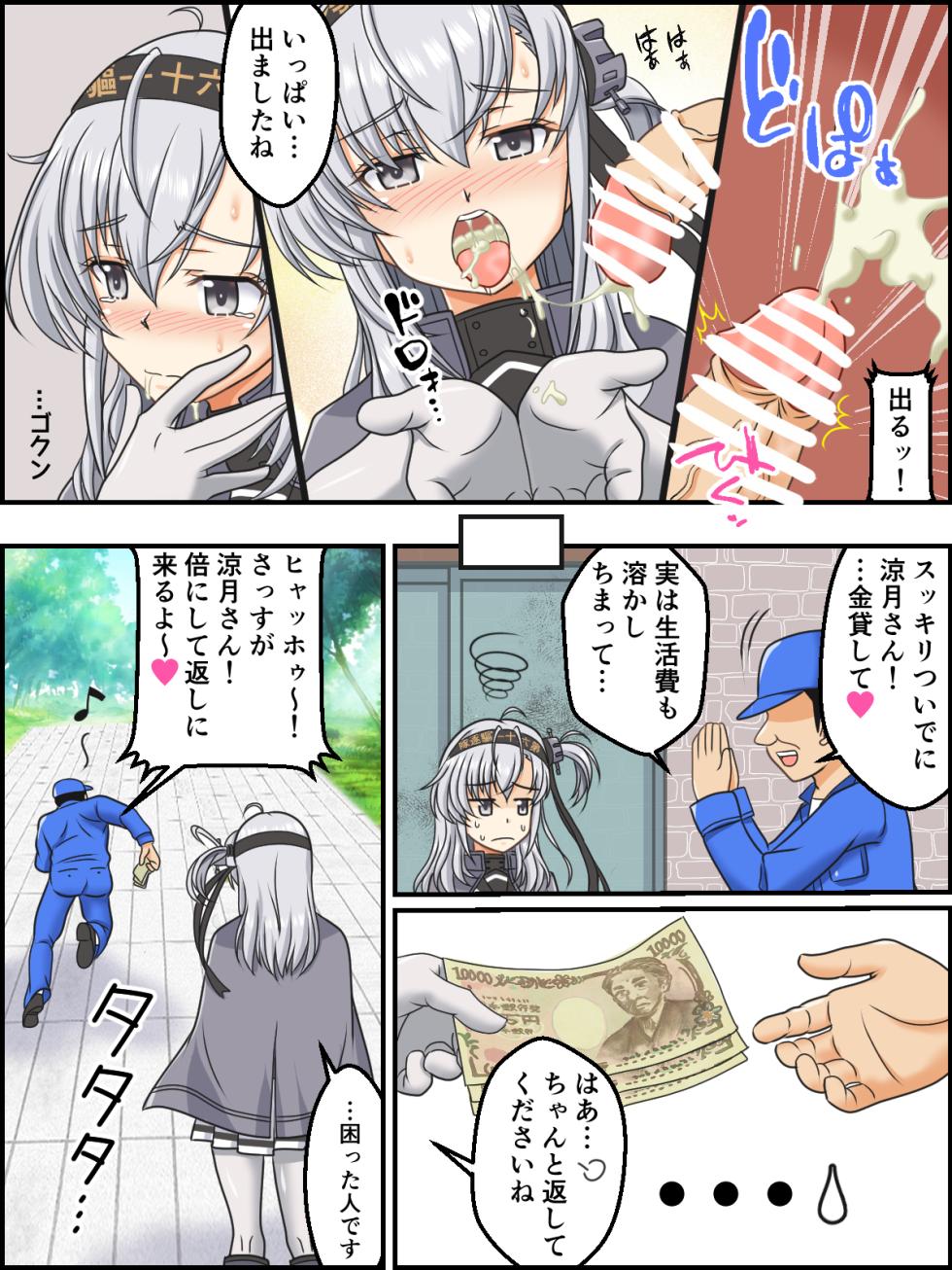 [Mikouken 2nd (Kutsugen Kanna)] Skeb Matome Saihenshuu (Kantai Collection -KanColle-) - Page 35