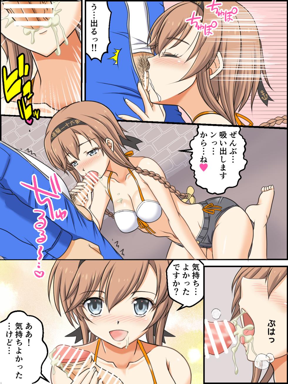 [Mikouken 2nd (Kutsugen Kanna)] Skeb Matome Saihenshuu (Kantai Collection -KanColle-) - Page 38