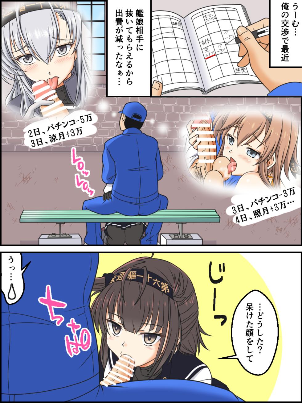 [Mikouken 2nd (Kutsugen Kanna)] Skeb Matome Saihenshuu (Kantai Collection -KanColle-) - Page 40