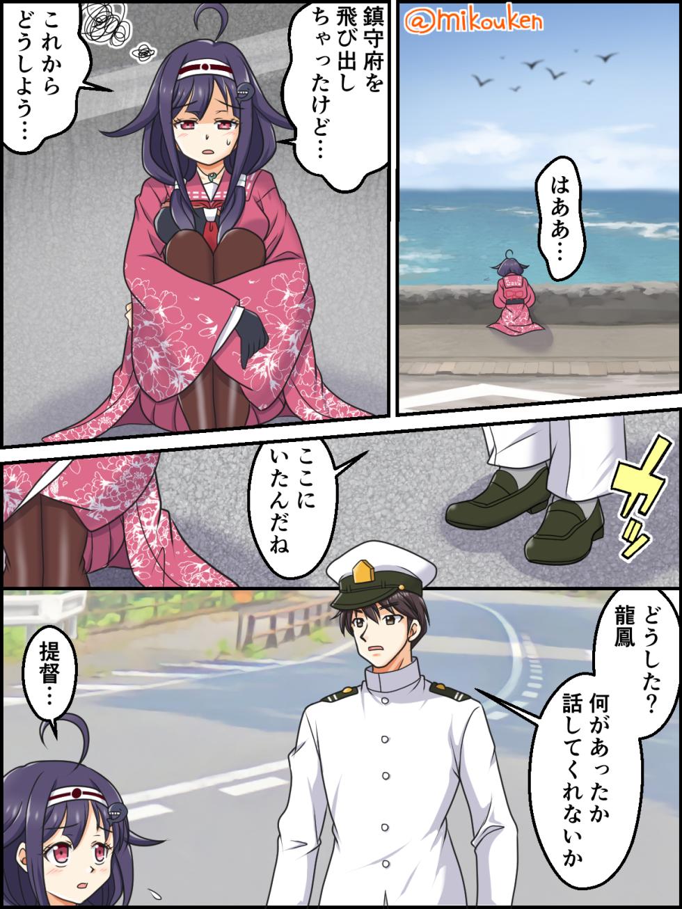 [Mikouken 2nd (Kutsugen Kanna)] Skeb Matome Saihenshuu 2 (Kantai Collection -KanColle-) - Page 10