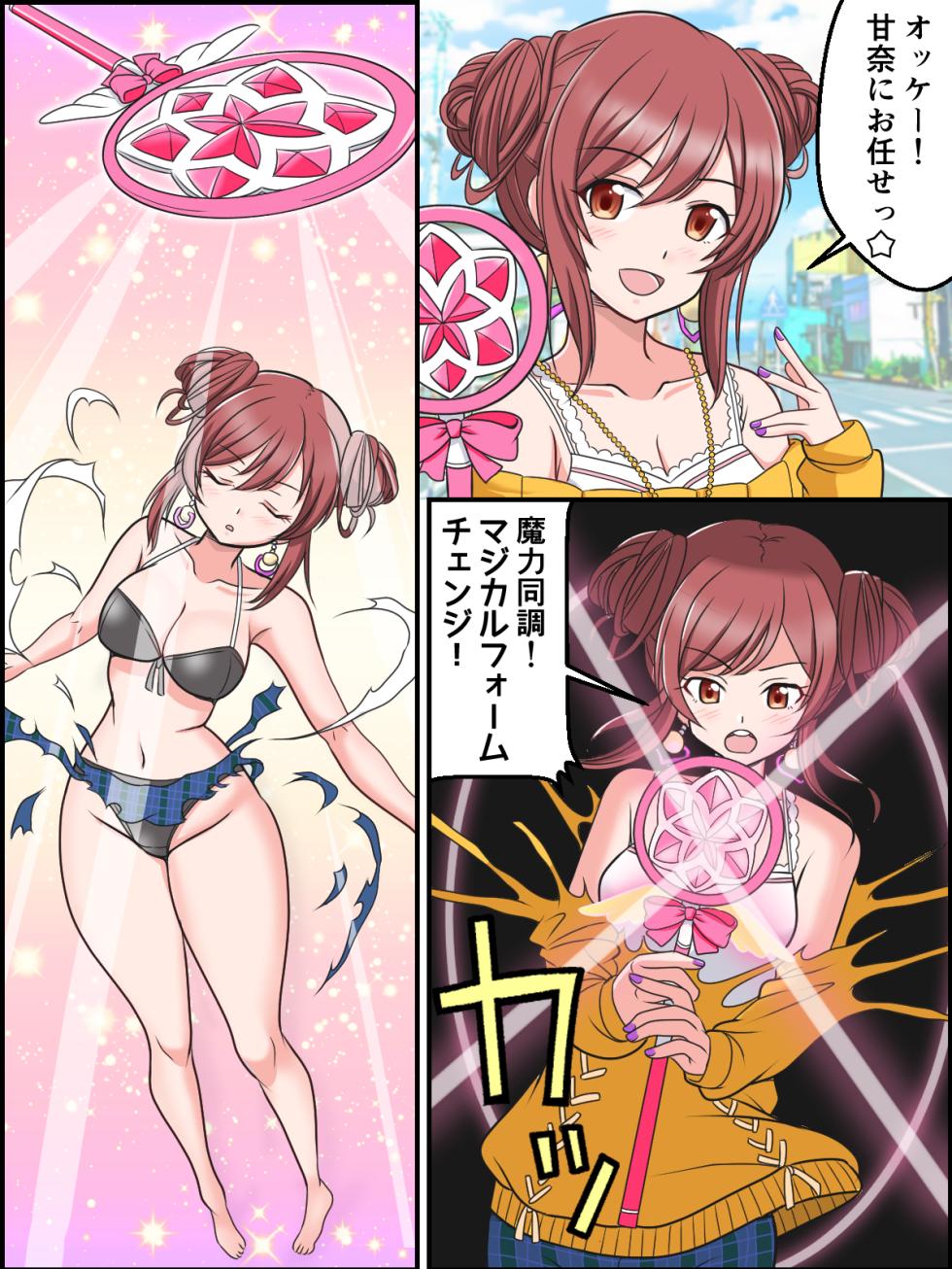 [Kutsugen Kanna] Henshin Magic Guardian Amana (THE iDOLM@STER: Shiny Colors) - Page 1