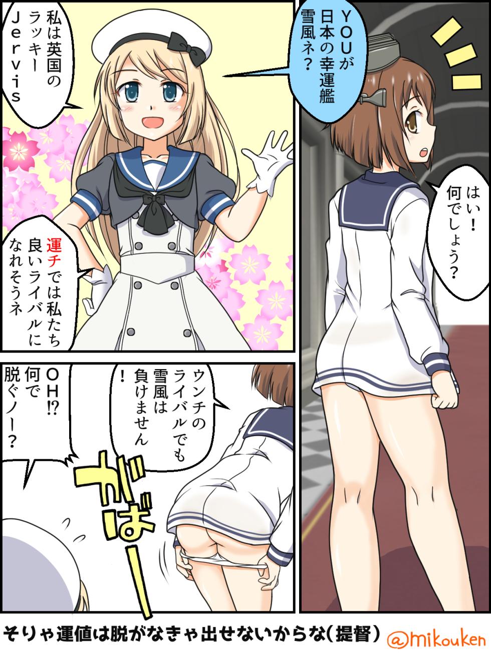 [Kutsugen Kanna] Hentai Teitoku no Yuuga na Nichijou Series (Kantai Collection -KanColle-) [Ongoing] - Page 33