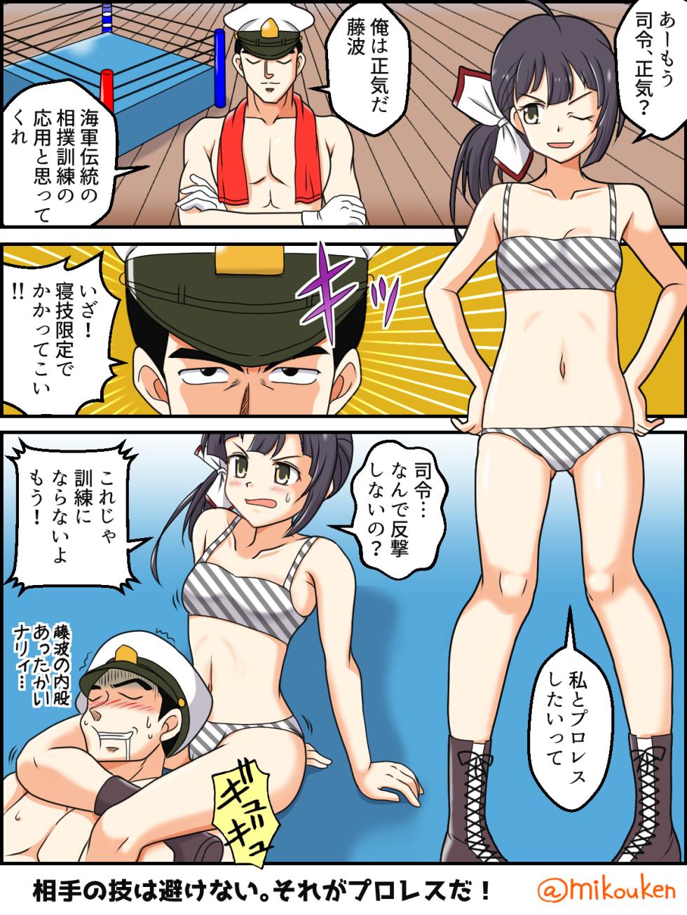 [Kutsugen Kanna] Hentai Teitoku no Yuuga na Nichijou Series (Kantai Collection -KanColle-) [Ongoing] - Page 36