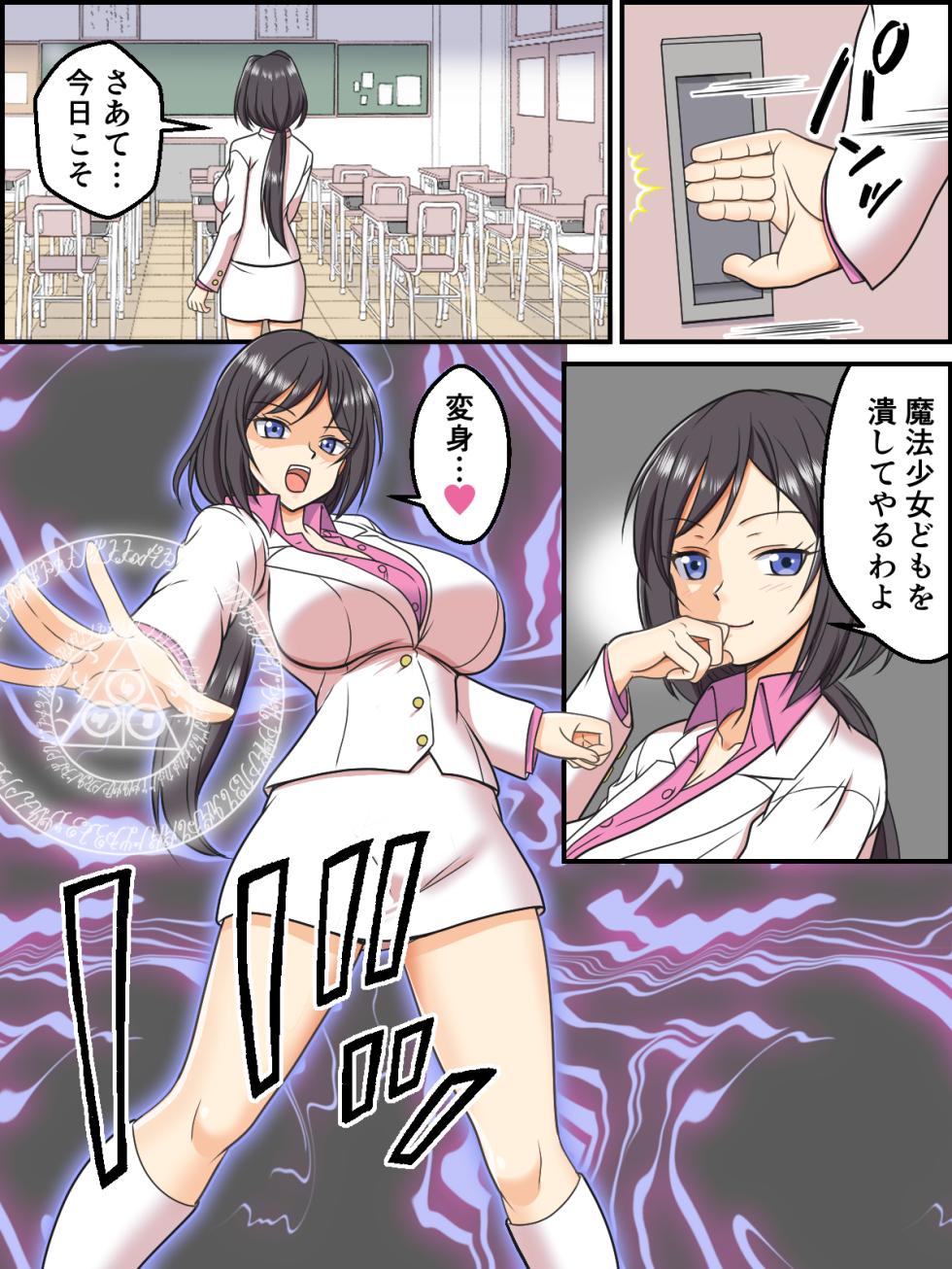 [Kutsugen Kanna] Succubus Onna Kanbu - Page 2