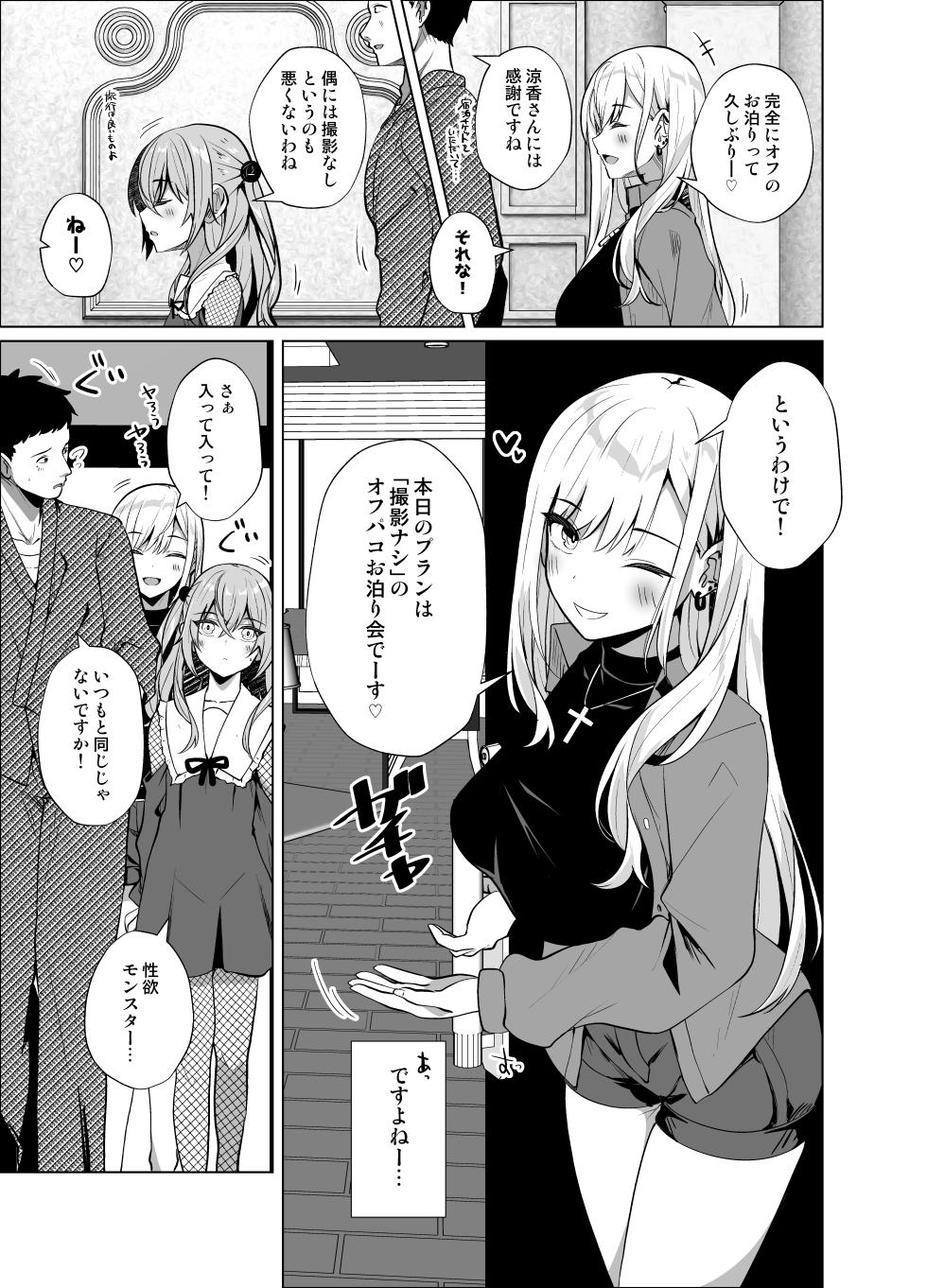 [Sakura Garden (Shirosuzu)] Hokomi 0-en Off-pako Haishinchuu (Sono Bisque Doll wa Koi o Suru) [Digital] - Page 3