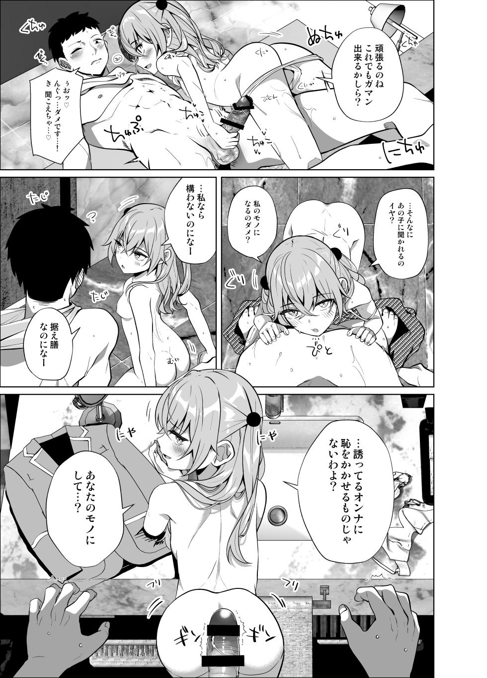 [Sakura Garden (Shirosuzu)] Hokomi 0-en Off-pako Haishinchuu (Sono Bisque Doll wa Koi o Suru) [Digital] - Page 9