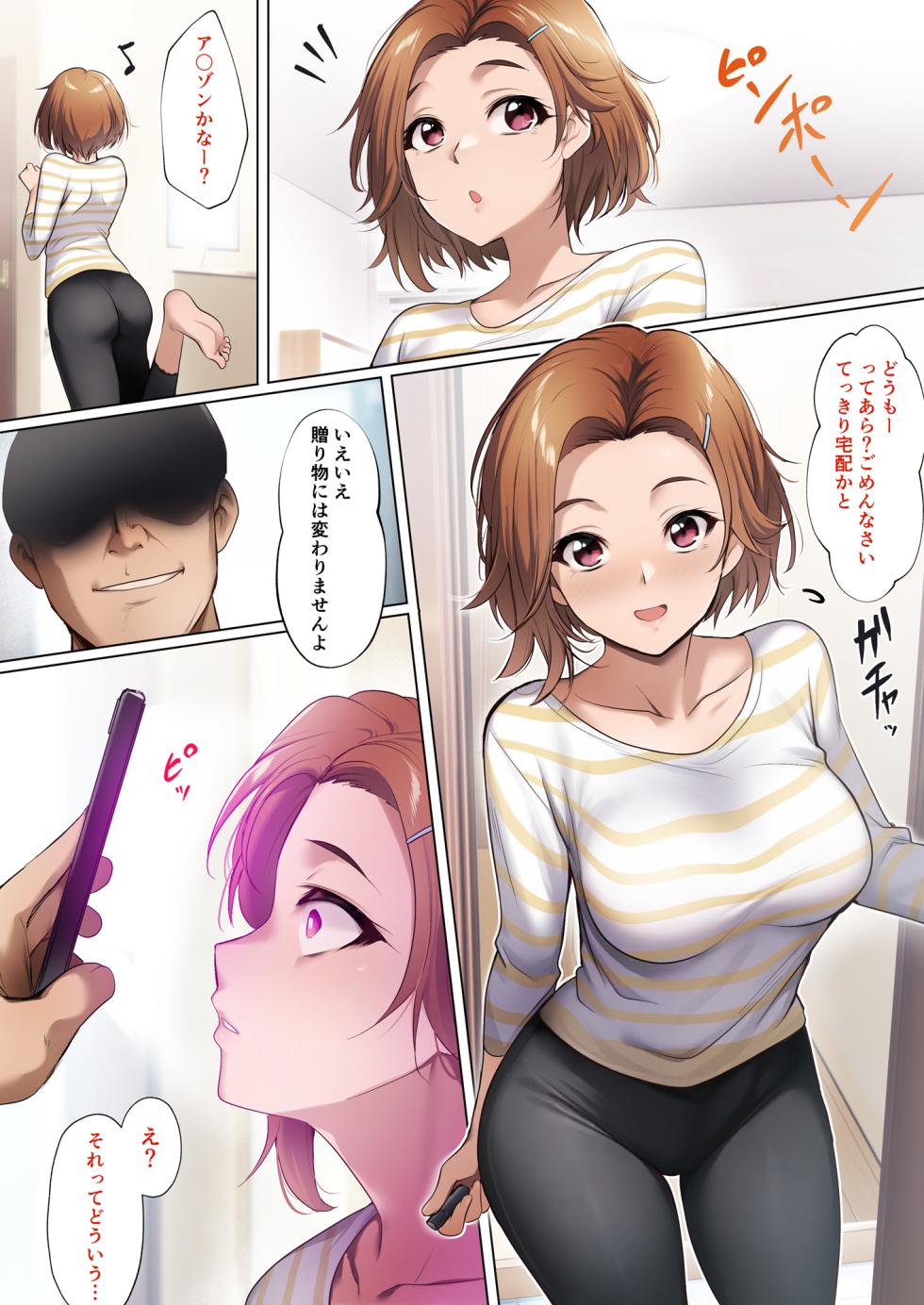 [HELLTER SKELTER (kaiga)] Sennou Appli de Seidorei Ningyou ~Hitozuma Danchi Hen~ - Page 16