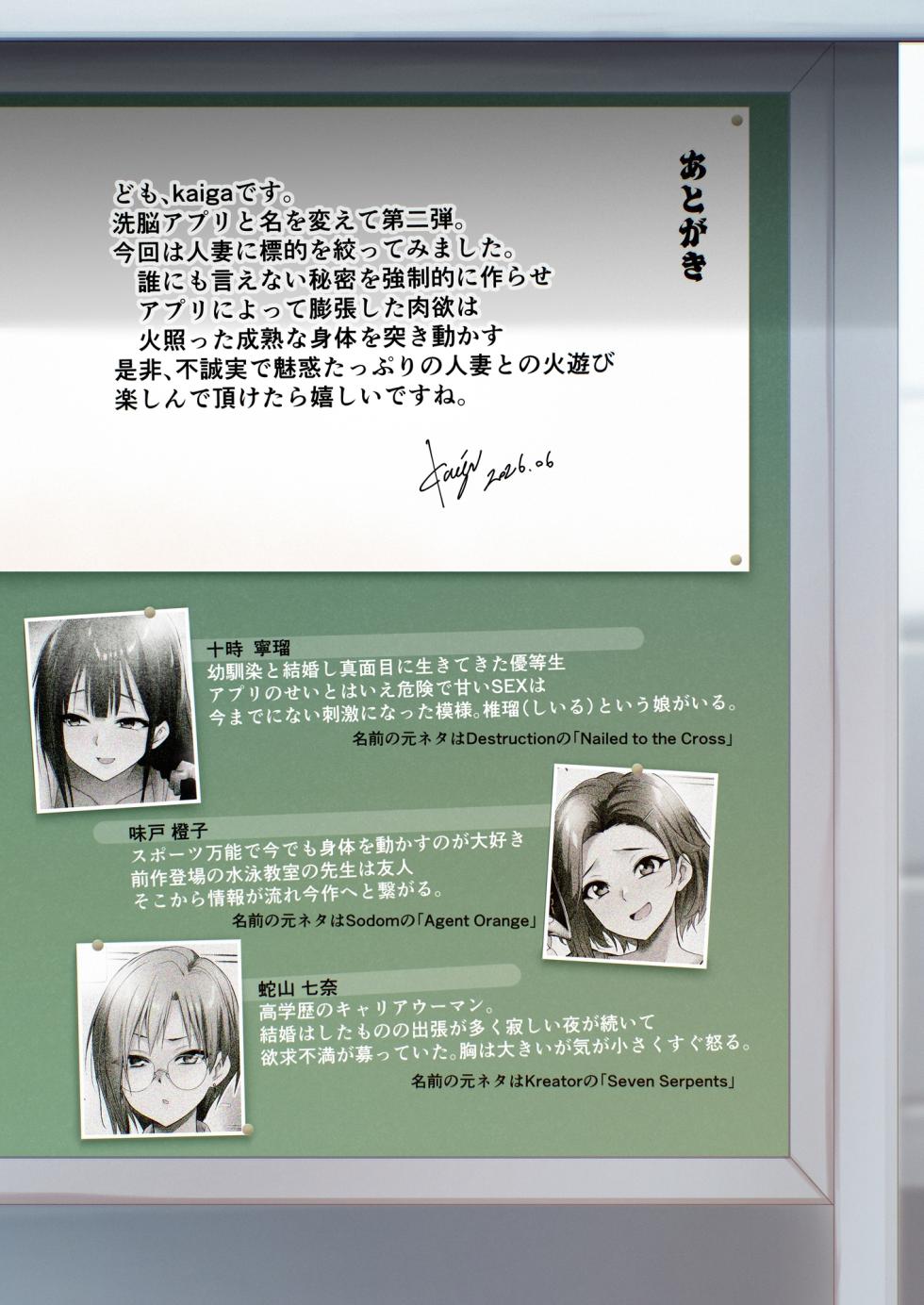 [HELLTER SKELTER (kaiga)] Sennou Appli de Seidorei Ningyou ~Hitozuma Danchi Hen~ - Page 36