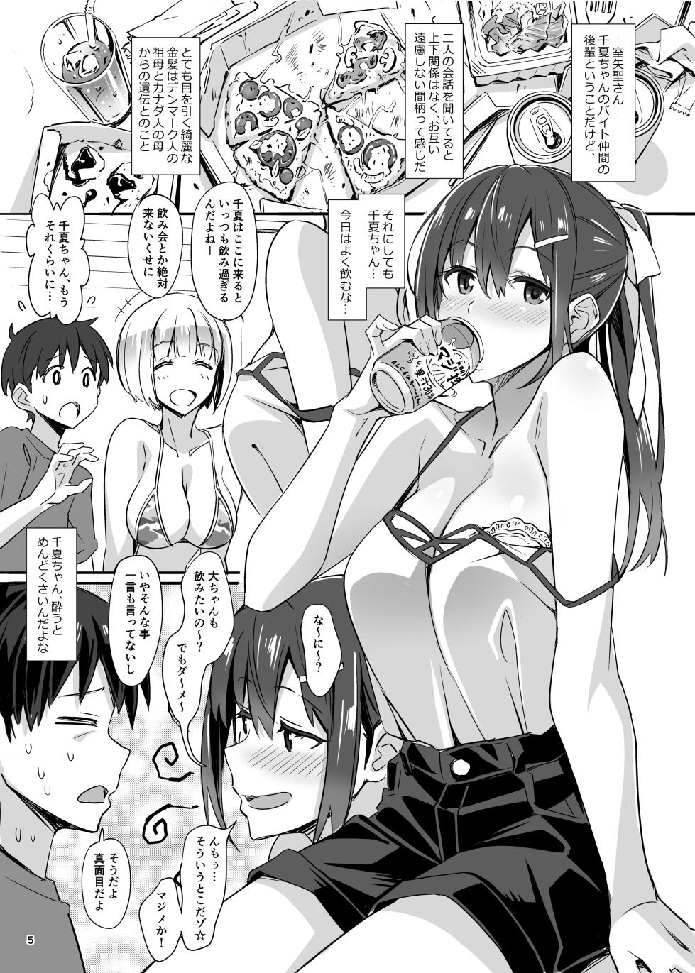 [pinvise (Suzutsuki Kurara)] sparkling vacation@DL3 [Digital] - Page 4