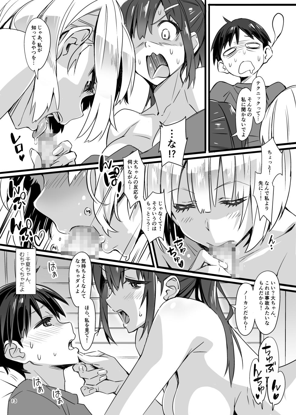 [pinvise (Suzutsuki Kurara)] sparkling vacation@DL3 [Digital] - Page 12