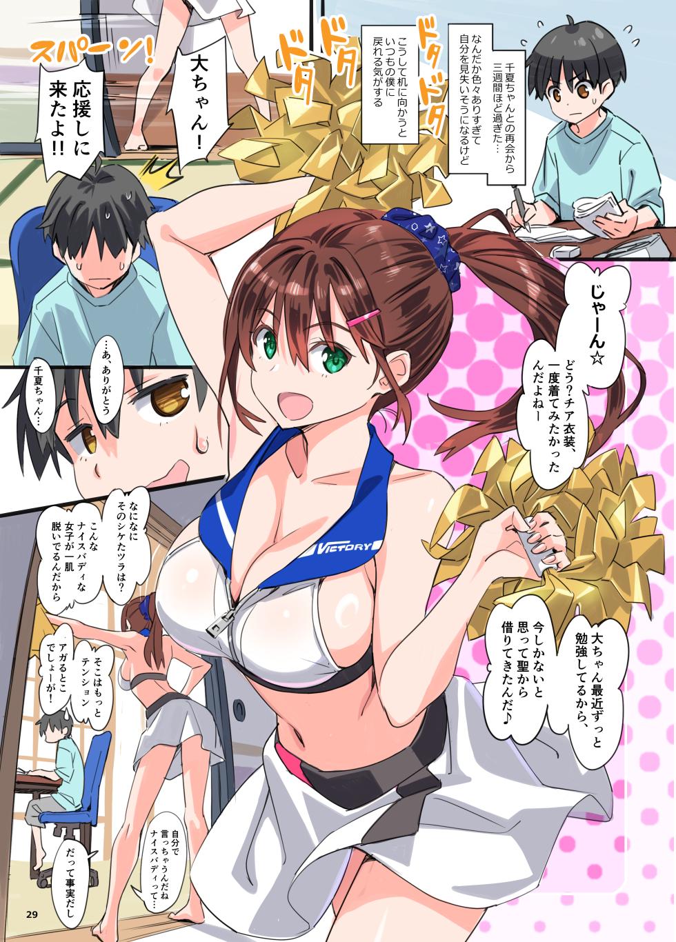 [pinvise (Suzutsuki Kurara)] sparkling vacation@DL3 [Digital] - Page 28
