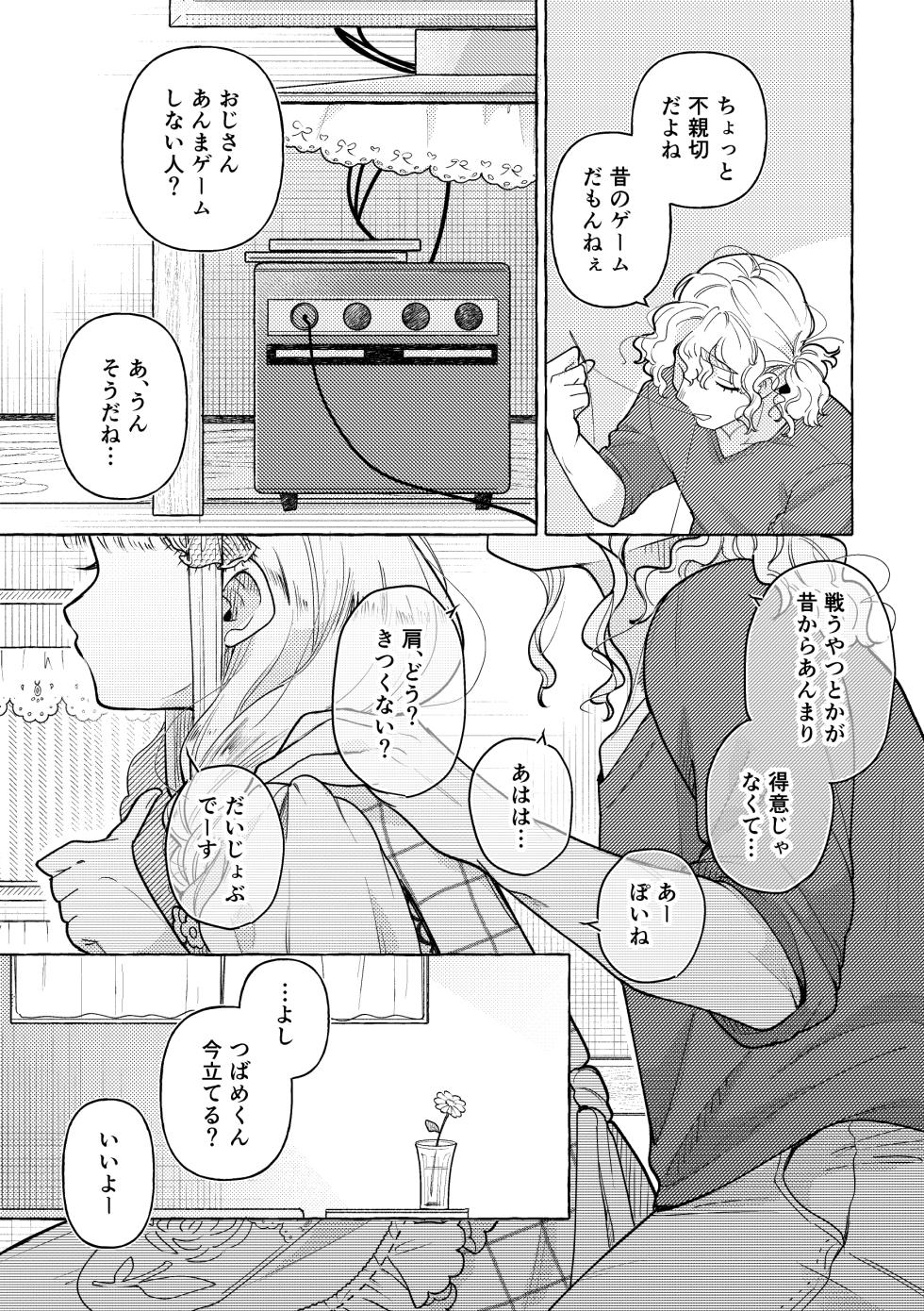 [Crayfish (Mizuki Ebi)] Hakuchuumu - Page 29