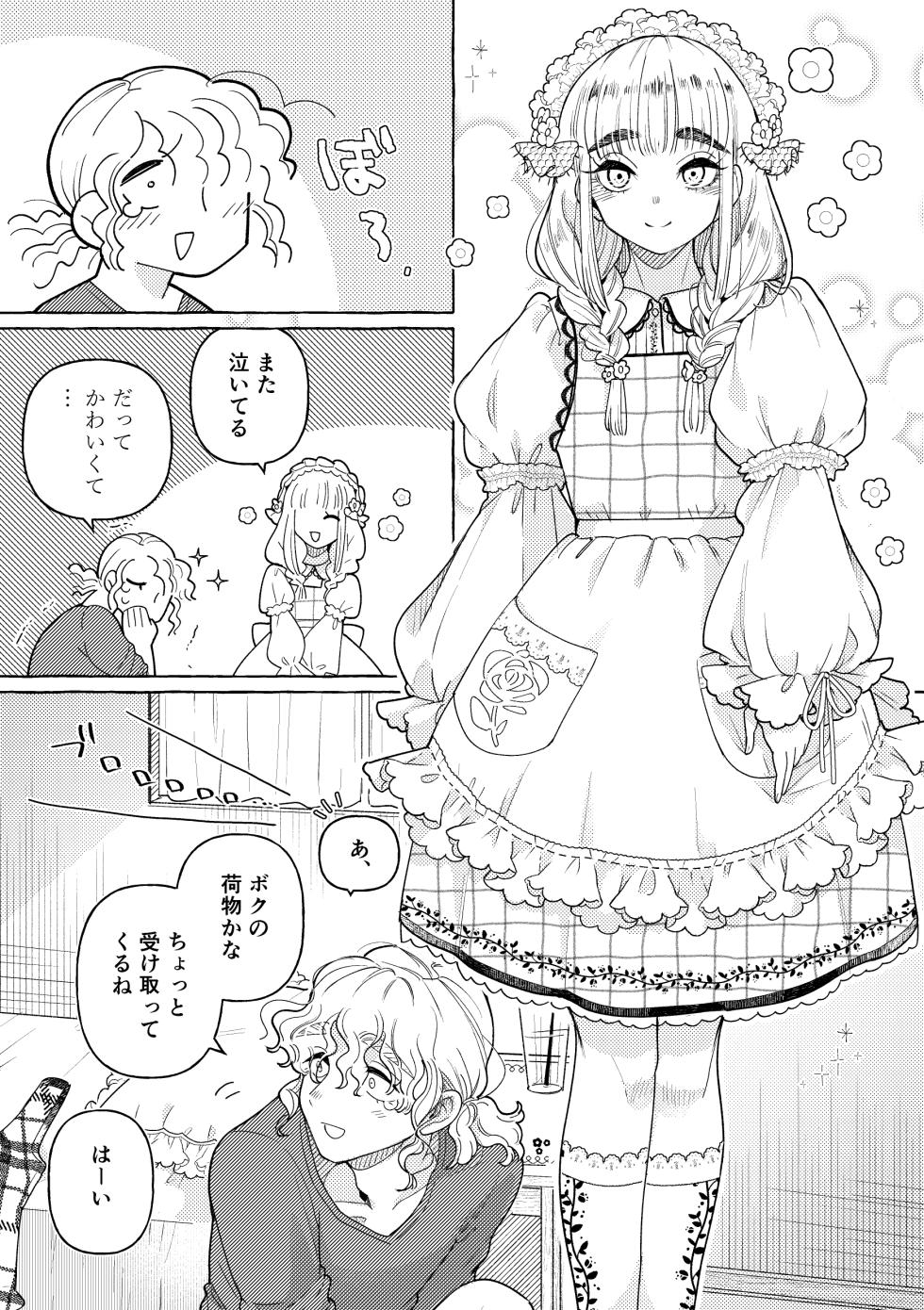 [Crayfish (Mizuki Ebi)] Hakuchuumu - Page 30