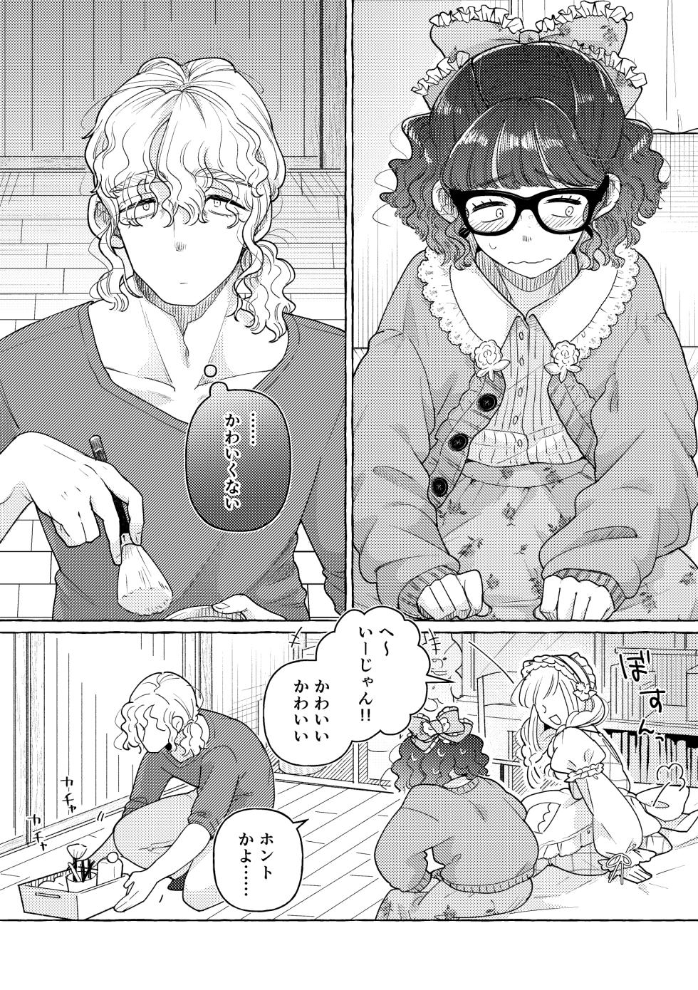 [Crayfish (Mizuki Ebi)] Hakuchuumu - Page 39