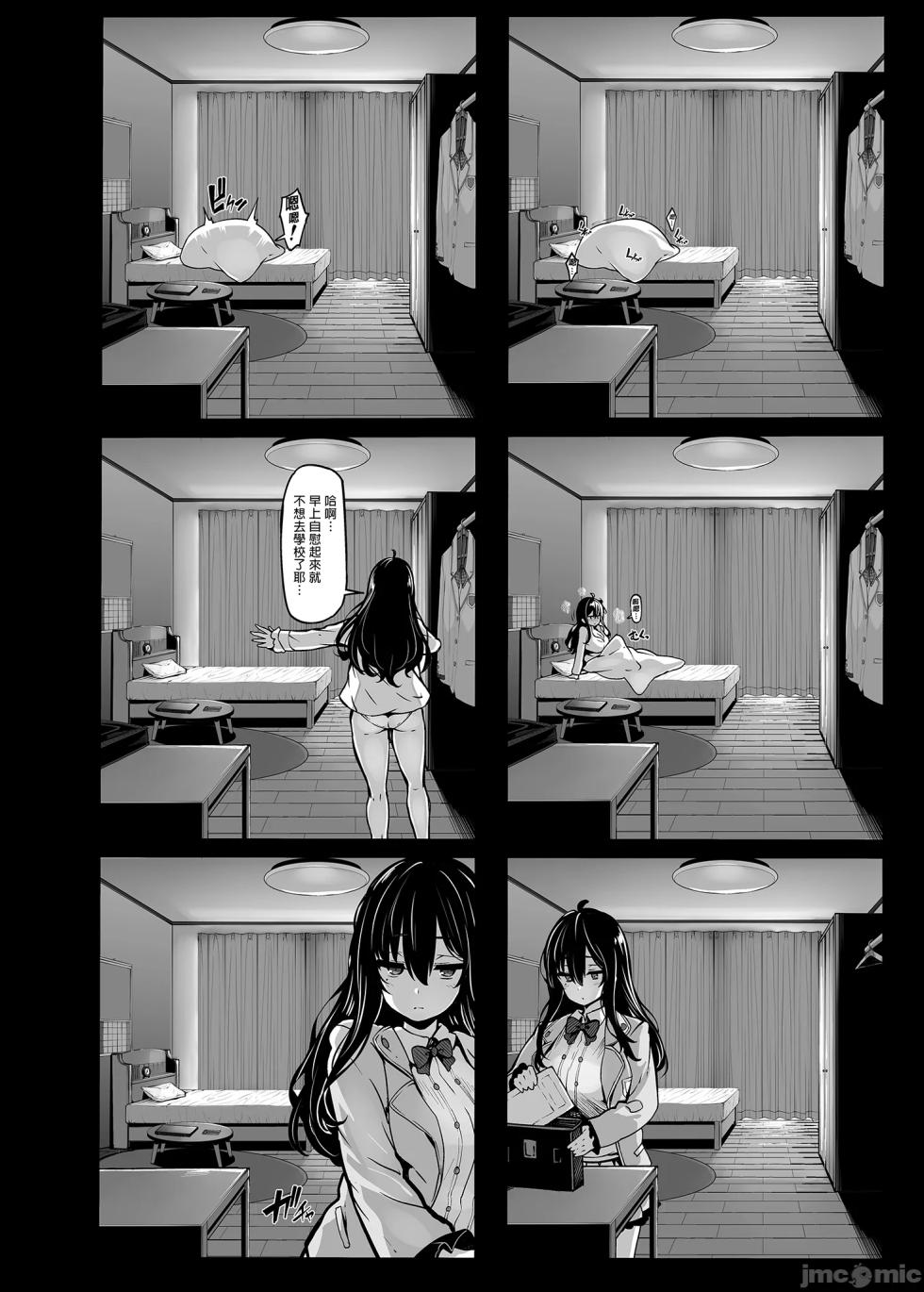 野野原柚花的祕密直播 1~6+3.5[中國翻訳] [無修正] - Page 6