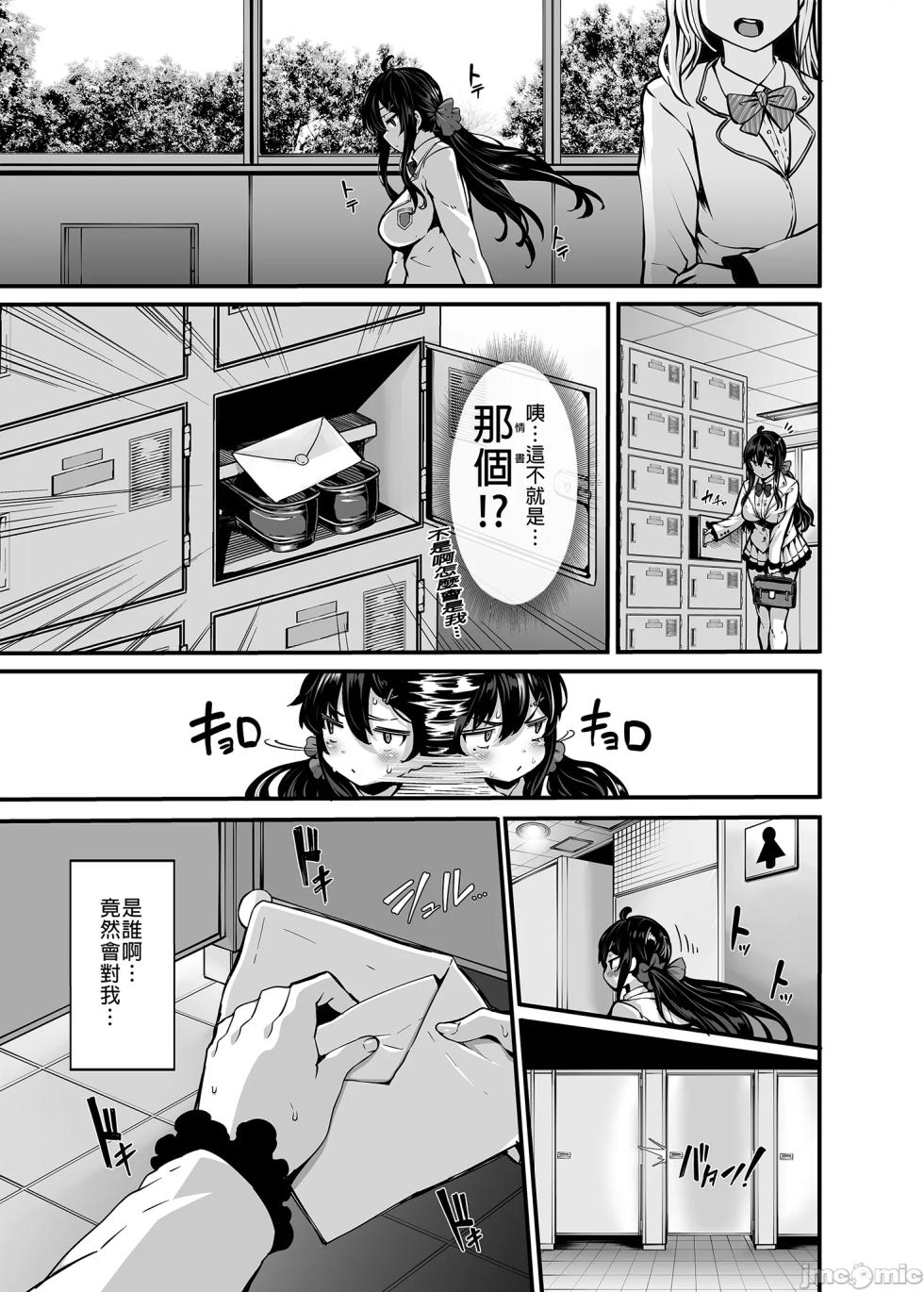 野野原柚花的祕密直播 1~6+3.5[中國翻訳] [無修正] - Page 9