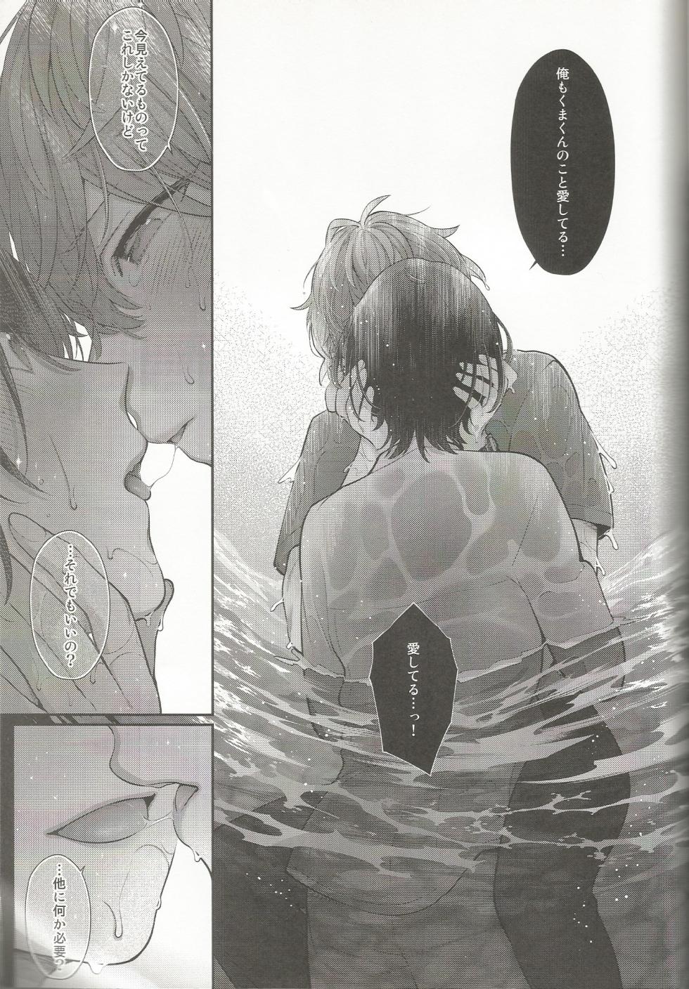 [1102 (Ruka)] Nothing (Ensemble Stars!) - Page 28