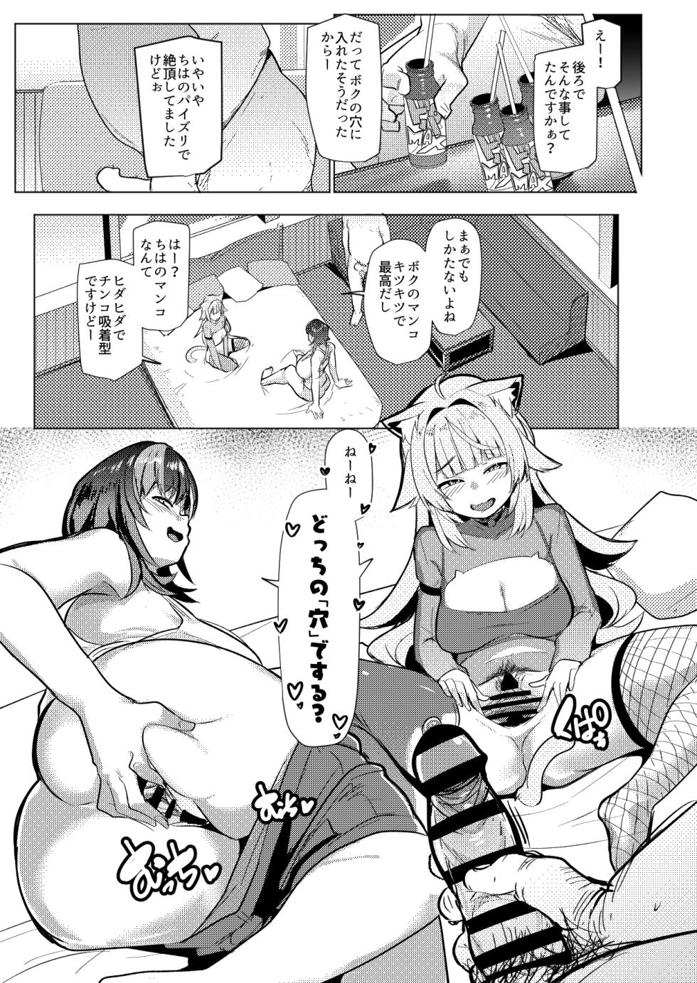 [Hitsuji Kikaku (Muneshiro)] Osucollab OC (Nekomata Okayu, Rindo Chihaya) [Digital] - Page 19