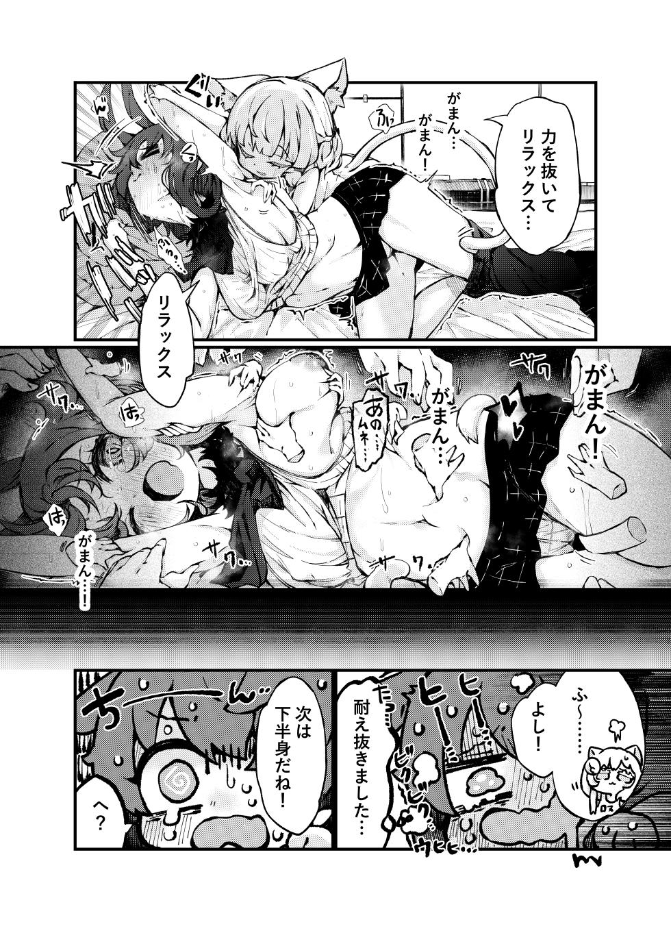 [CRIE (Sukima)] Ano Amiya-san ga Rosmontis ni Taberarechau Ohanashi.  (Arknights) [Digital] - Page 8