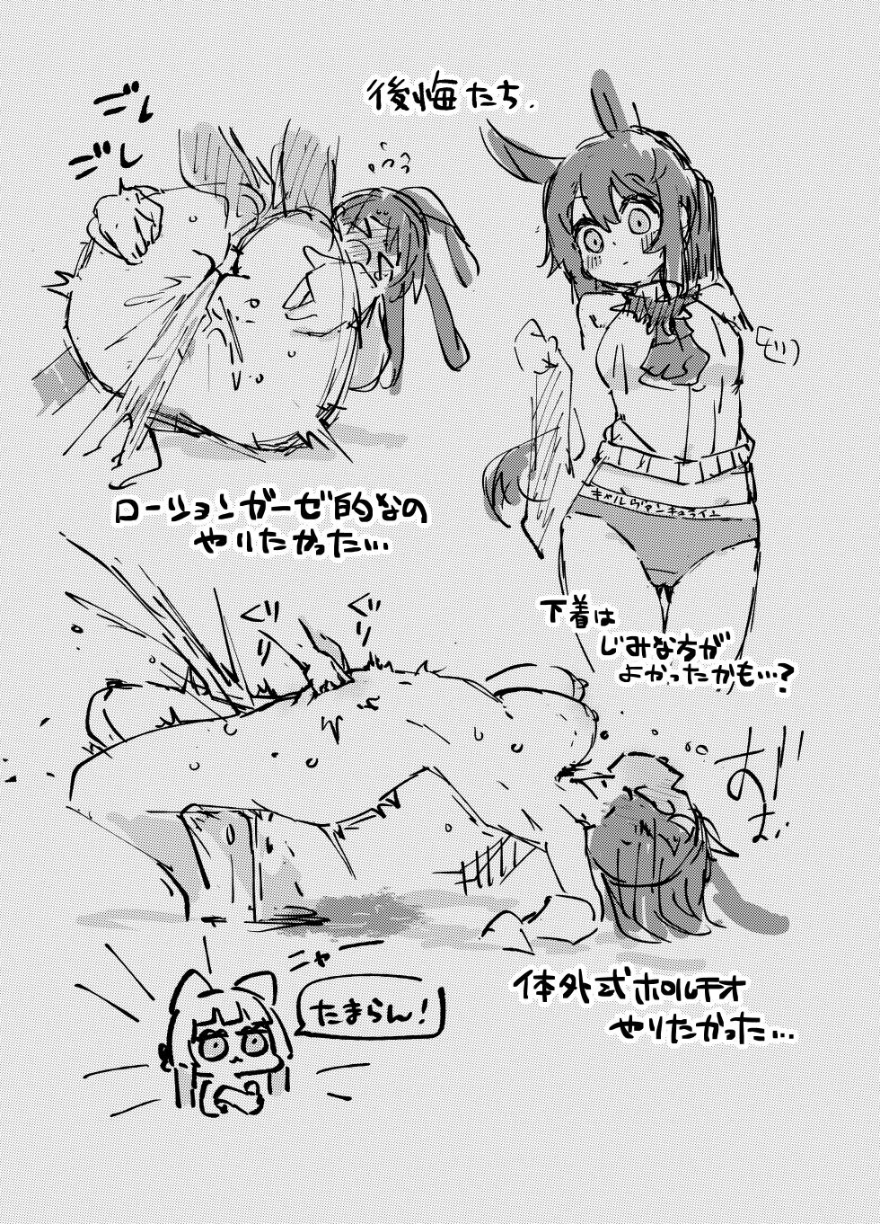 [CRIE (Sukima)] Ano Amiya-san ga Rosmontis ni Taberarechau Ohanashi.  (Arknights) [Digital] - Page 30