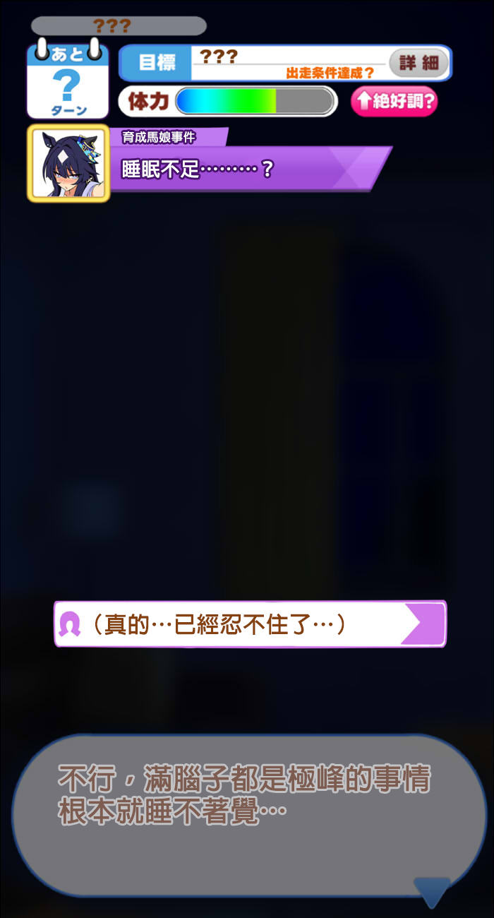 [siroro] Verxina (Uma Musume Pretty Derby) [Chinese] - Page 2