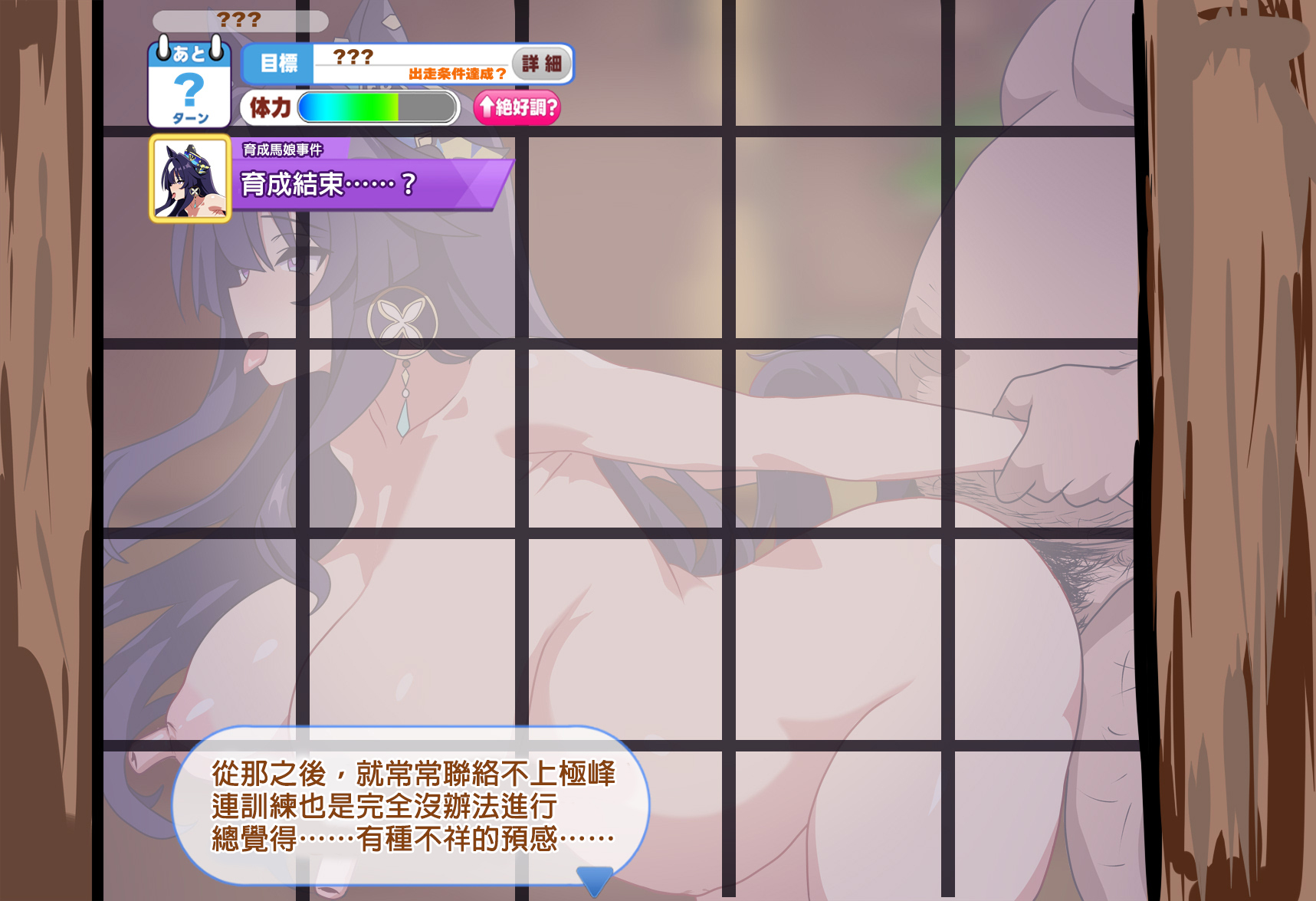 [siroro] Verxina (Uma Musume Pretty Derby) [Chinese] - Page 26