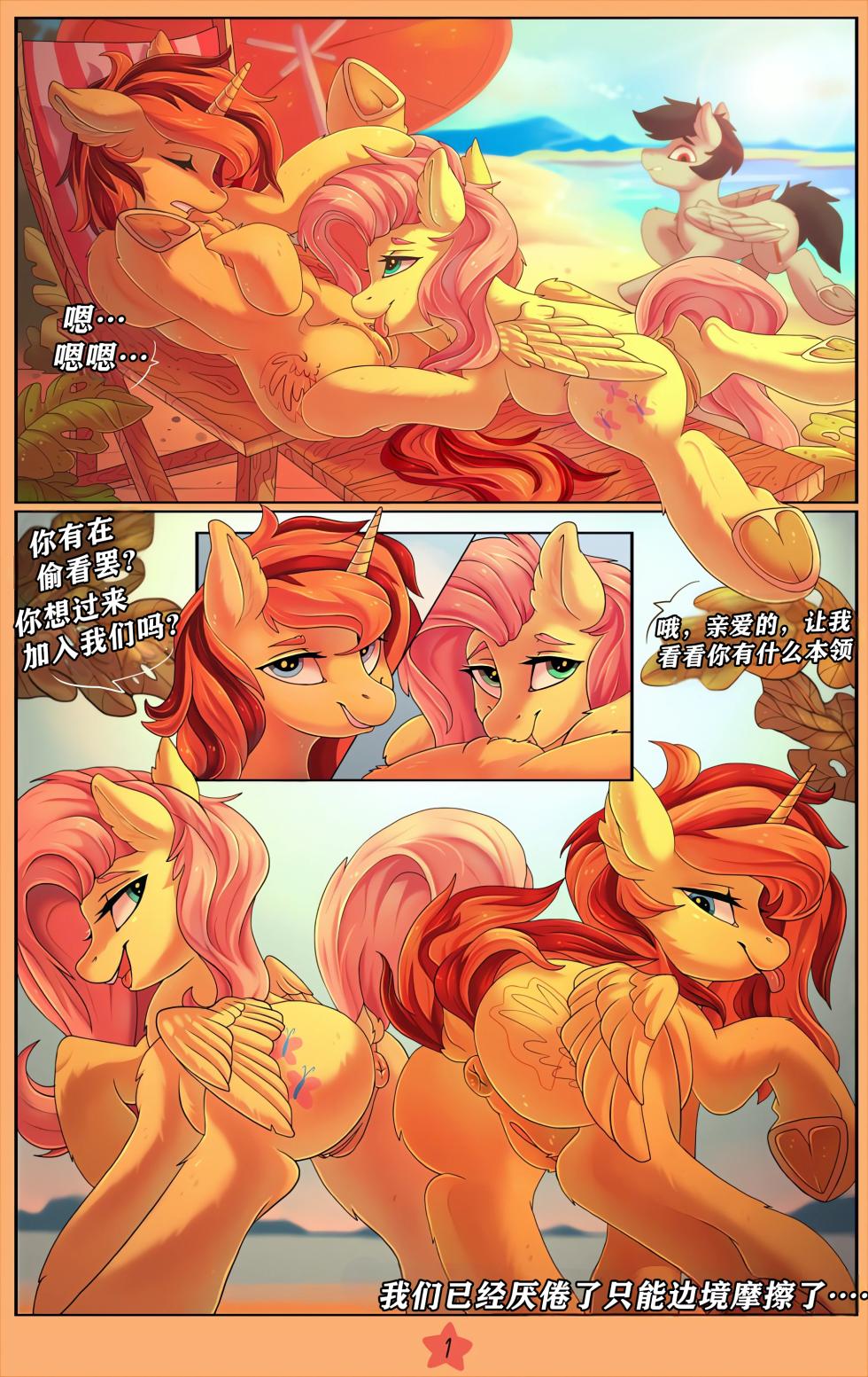 【Rattatatus】小马荒抑(pony)[中文][daozun个人机翻] - Page 4
