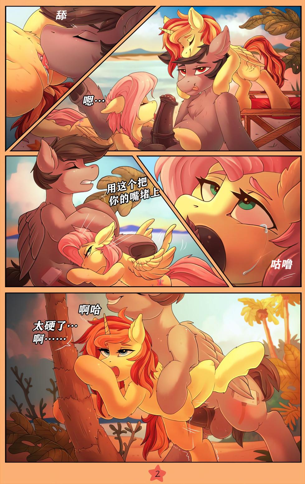 【Rattatatus】小马荒抑(pony)[中文][daozun个人机翻] - Page 5