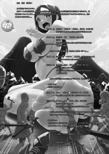 MM92号 食欲 性欲 征服欲 - Page 2