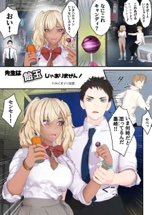 MM92号 食欲 性欲 征服欲 - Page 14