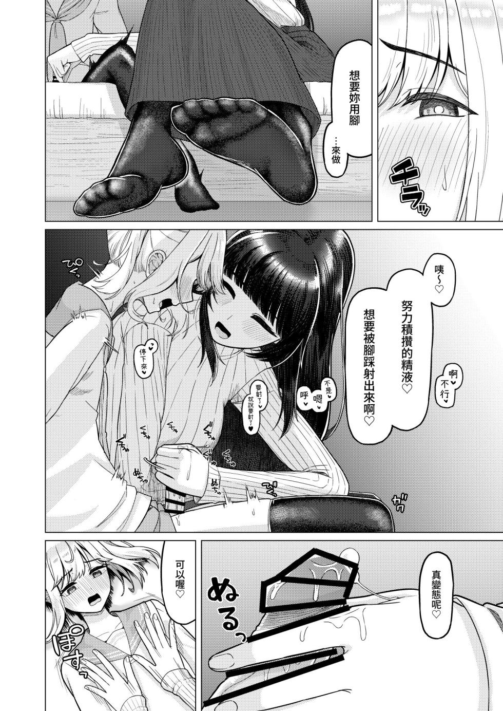 [Youkandou (Youkan)] Gohoubi ni dainashi [Chinese] [WKH汉化] [Digital] - Page 11