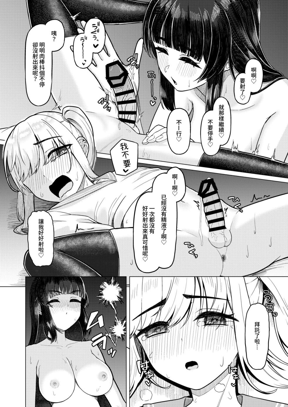 [Youkandou (Youkan)] Gohoubi ni dainashi [Chinese] [WKH汉化] [Digital] - Page 25