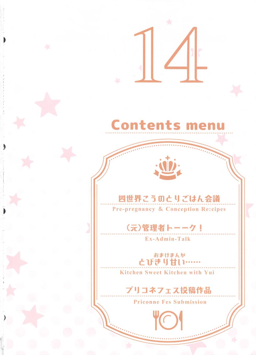 (C108) [MIDDLY (Midorinocha)] Colorful Connect 14th:Dive (Princess Connect! Re:Dive) [Chinese] - Page 3
