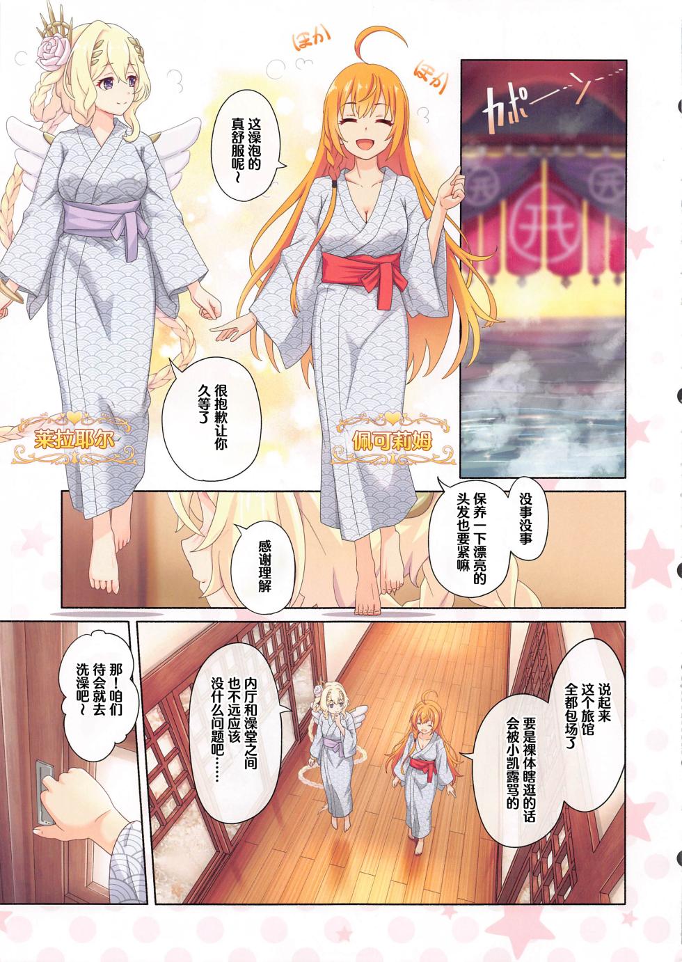 (C108) [MIDDLY (Midorinocha)] Colorful Connect 14th:Dive (Princess Connect! Re:Dive) [Chinese] - Page 10